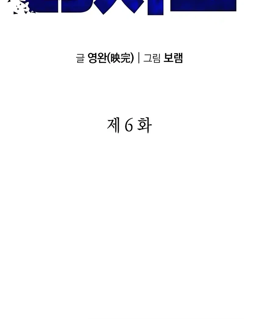 Chapter 6 - halaman 43