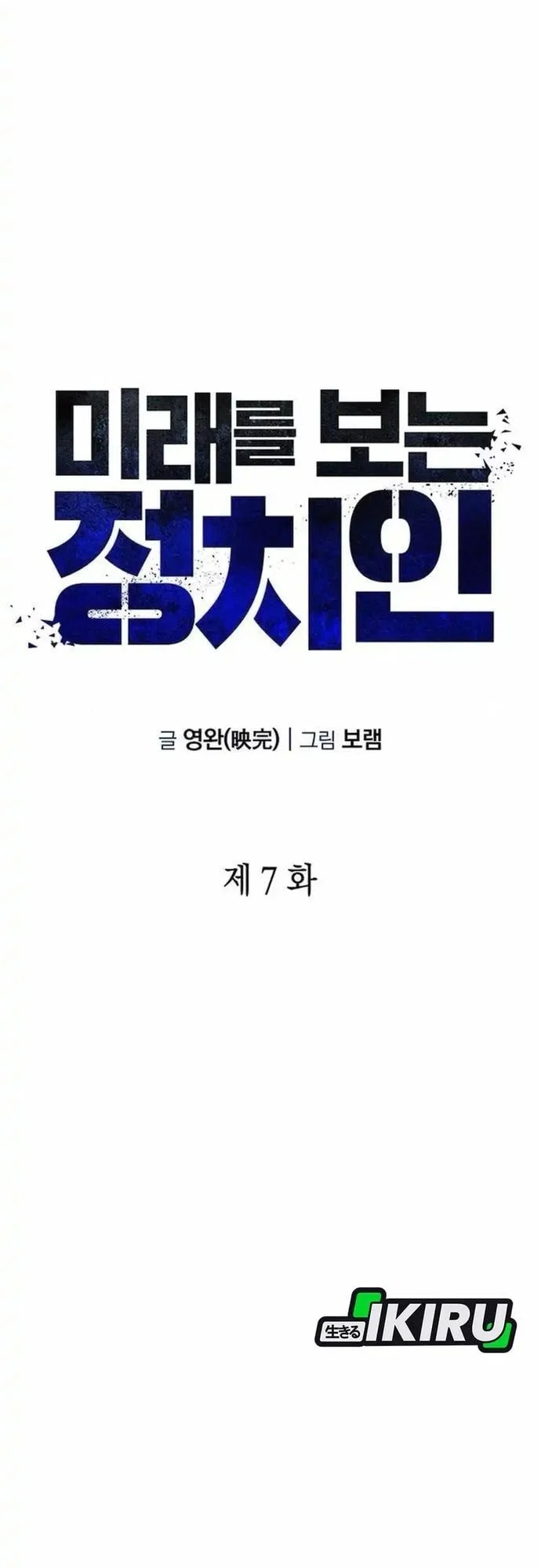 Chapter 7 - halaman 19