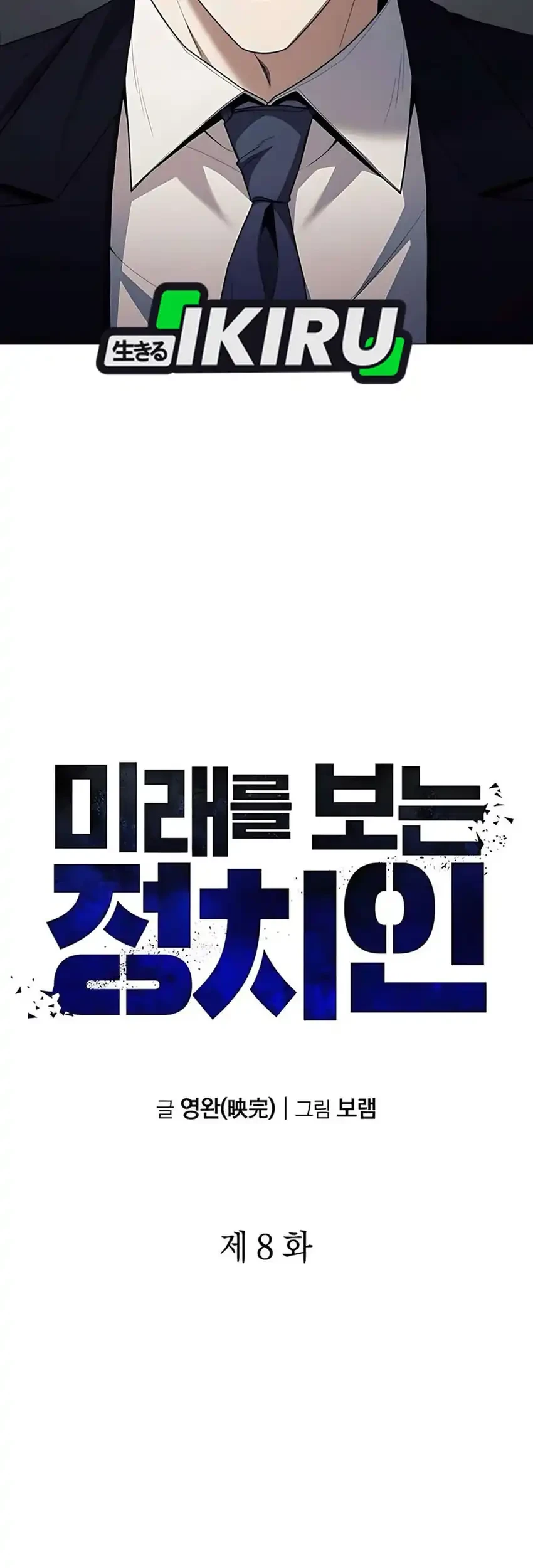 Chapter 8 - halaman 16