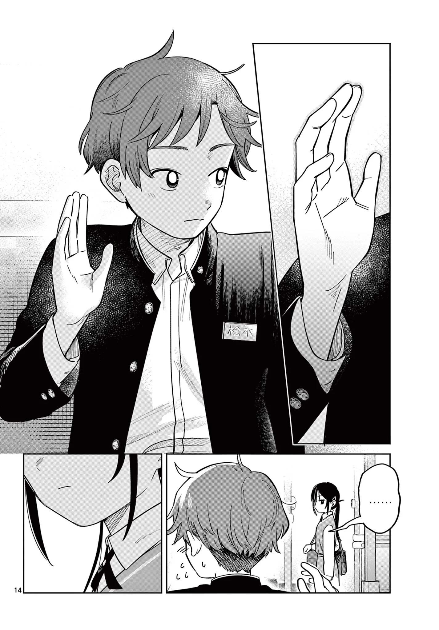 Chapter 2 - halaman 15