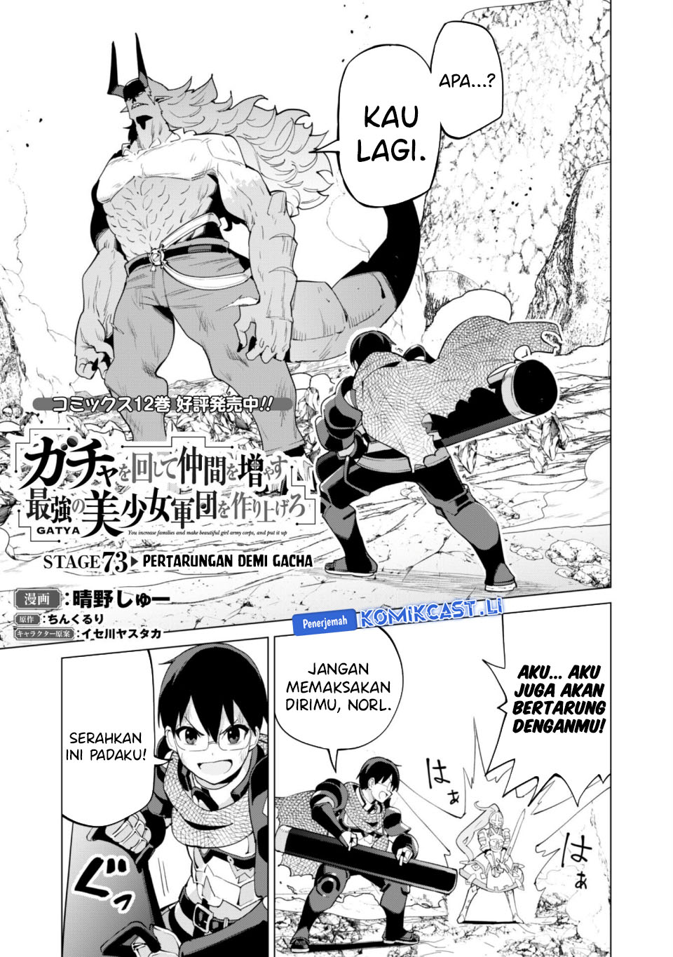Chapter 73 - halaman 3
