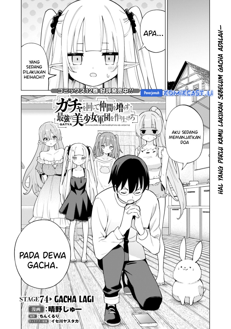 Chapter 74 - halaman 3