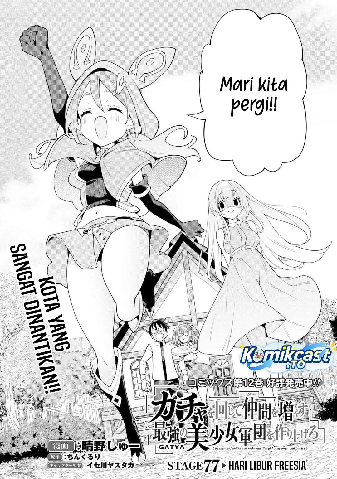 Chapter 77 - halaman 3
