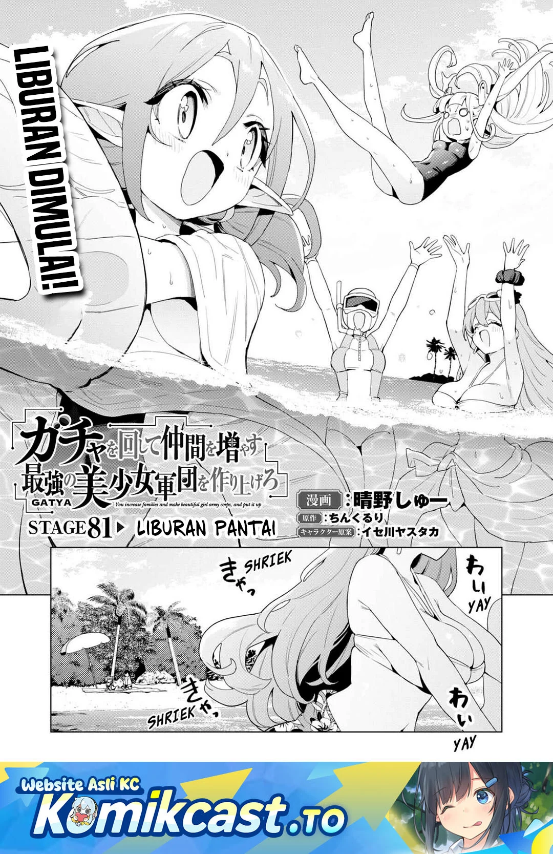 Chapter 81 - halaman 3