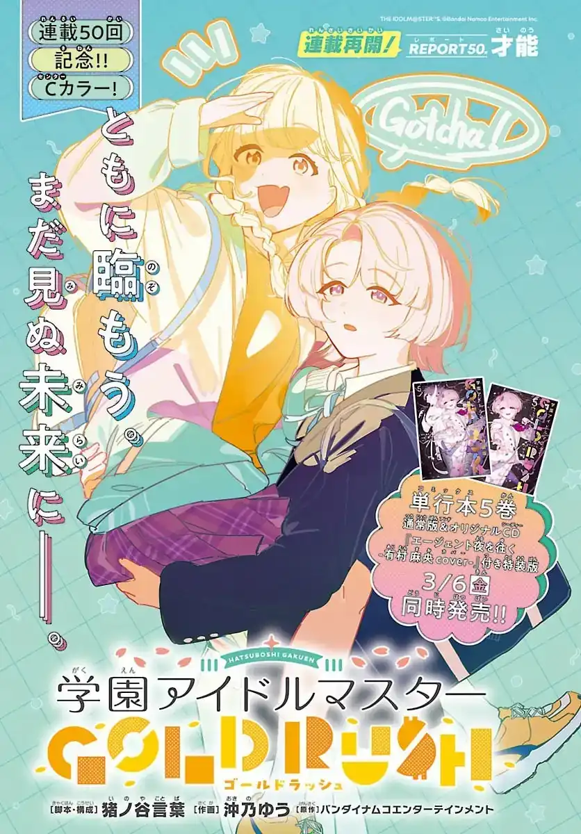Chapter 50 - halaman 2