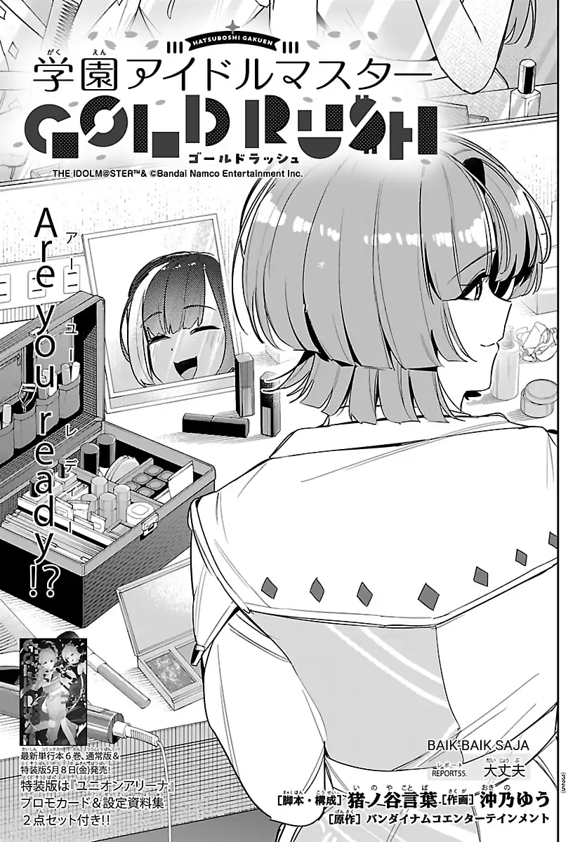 Chapter 55 - halaman 2
