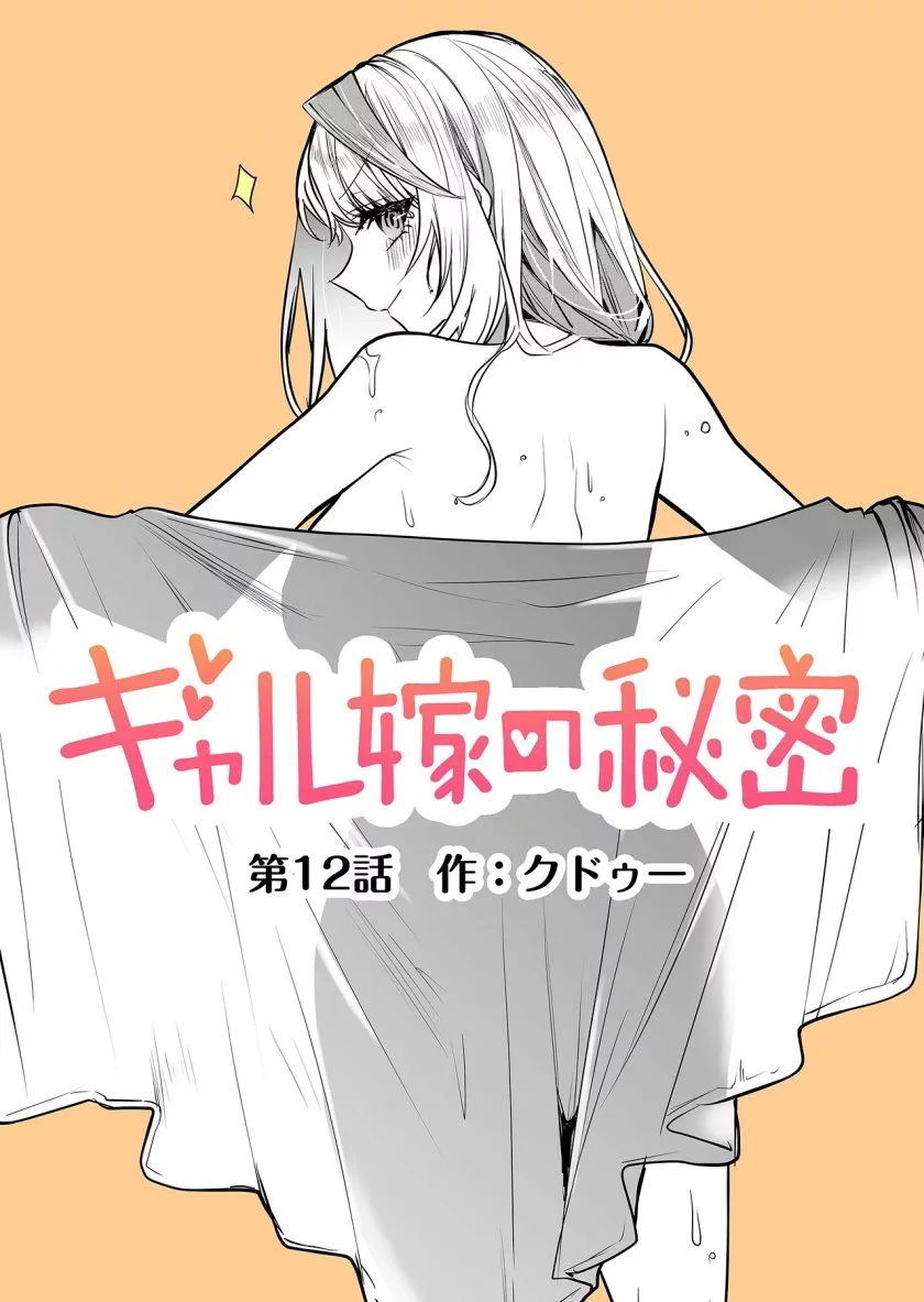 Chapter 12 - halaman 5