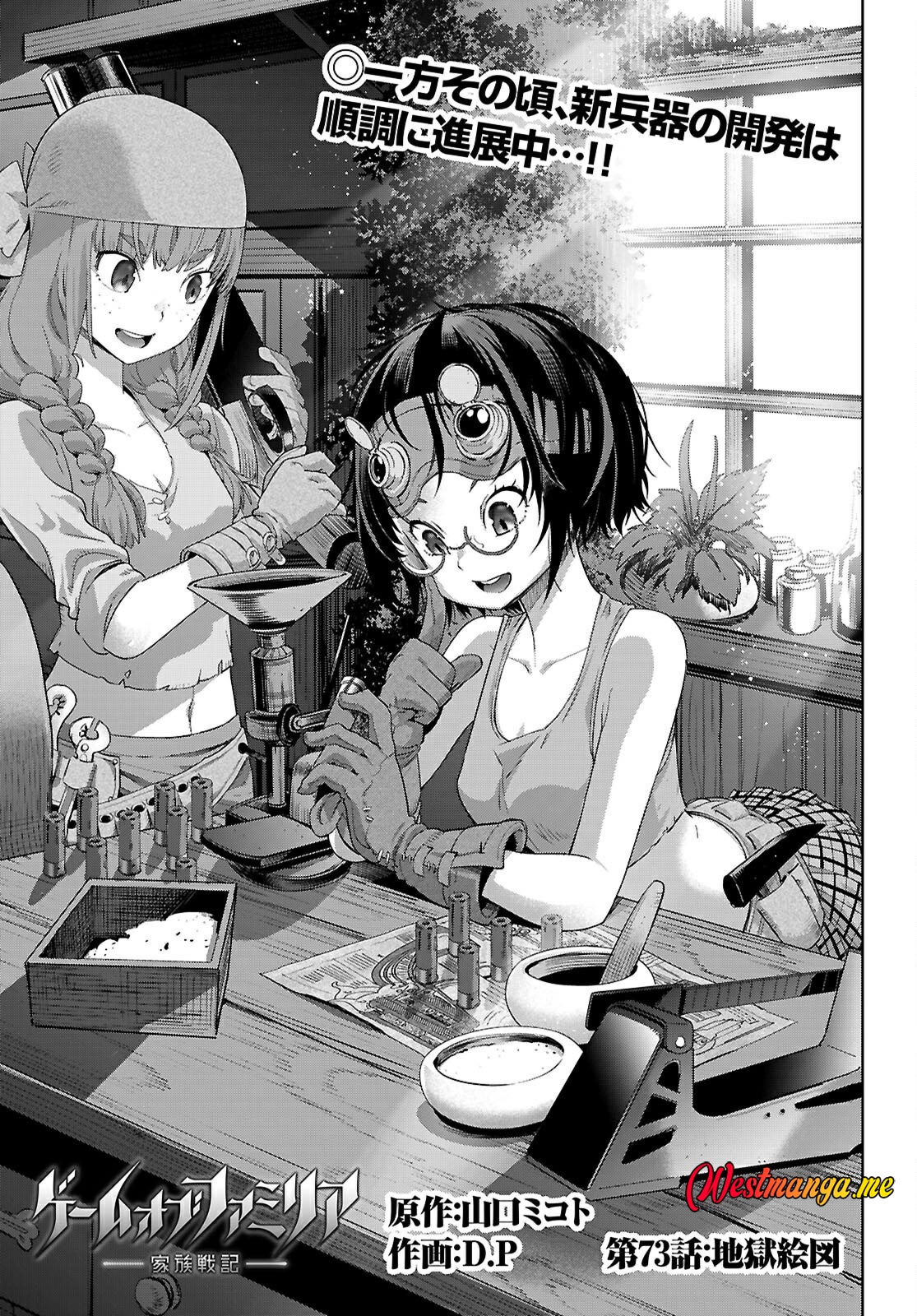 Chapter 73 - halaman 6