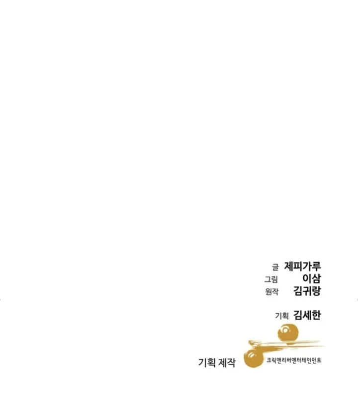 Chapter 102 - halaman 79