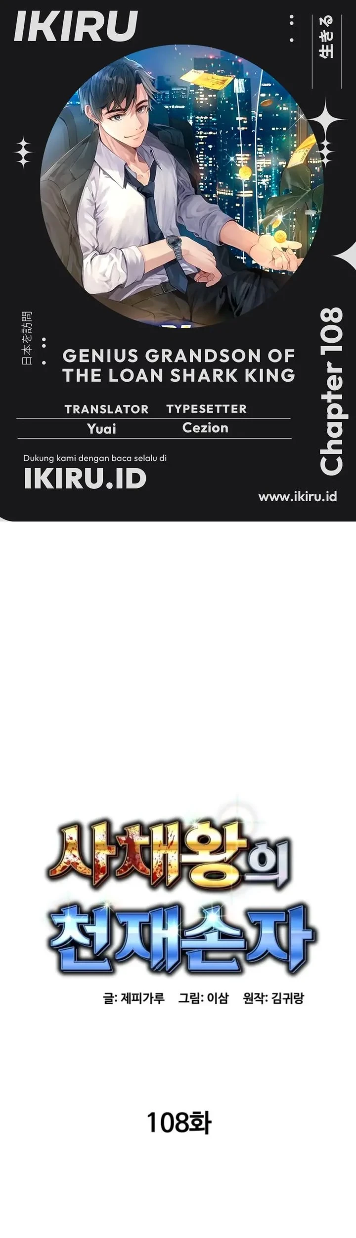 Chapter 108 - halaman 2