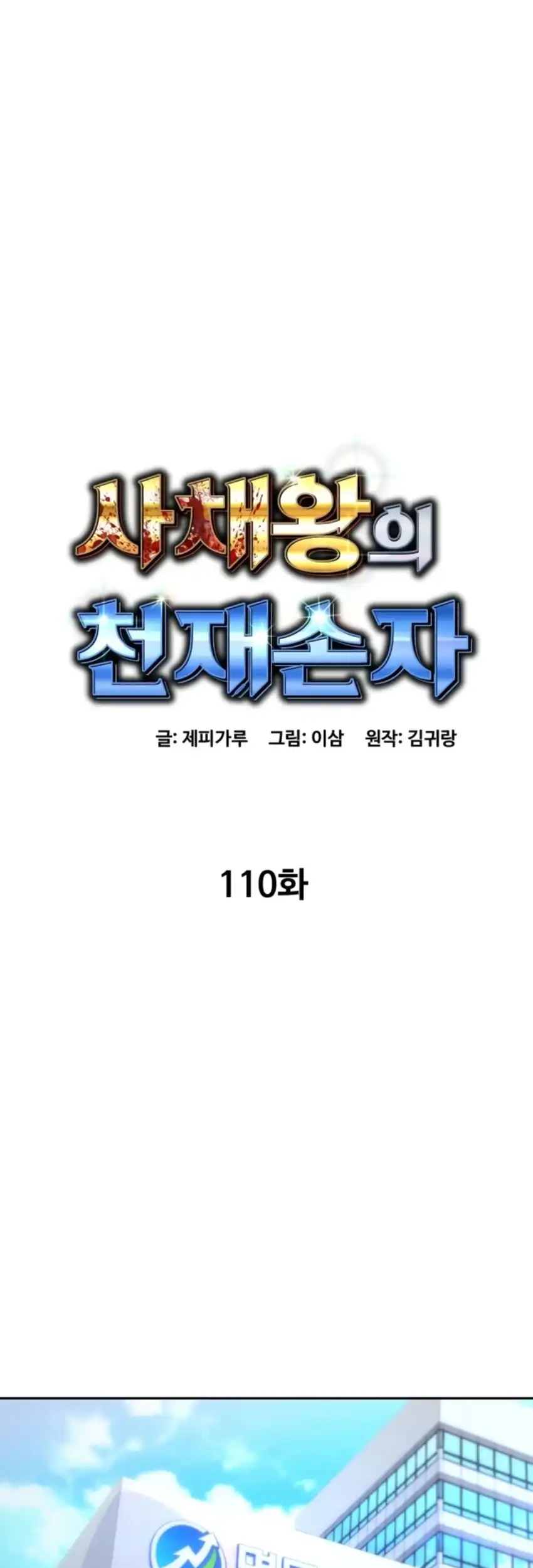 Chapter 110 - halaman 30