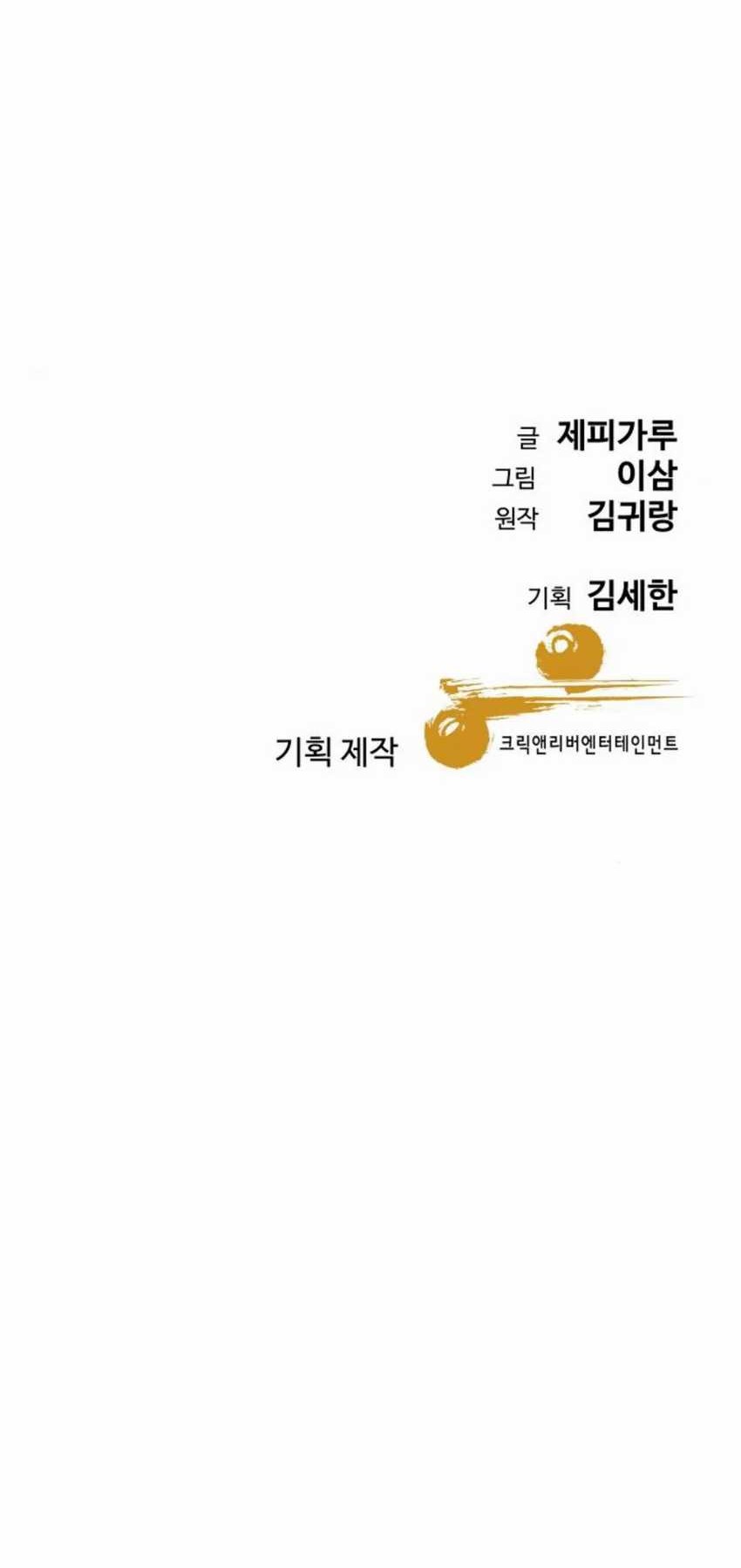Chapter 50 - halaman 78