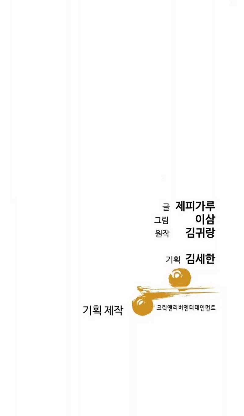 Chapter 53 - halaman 75