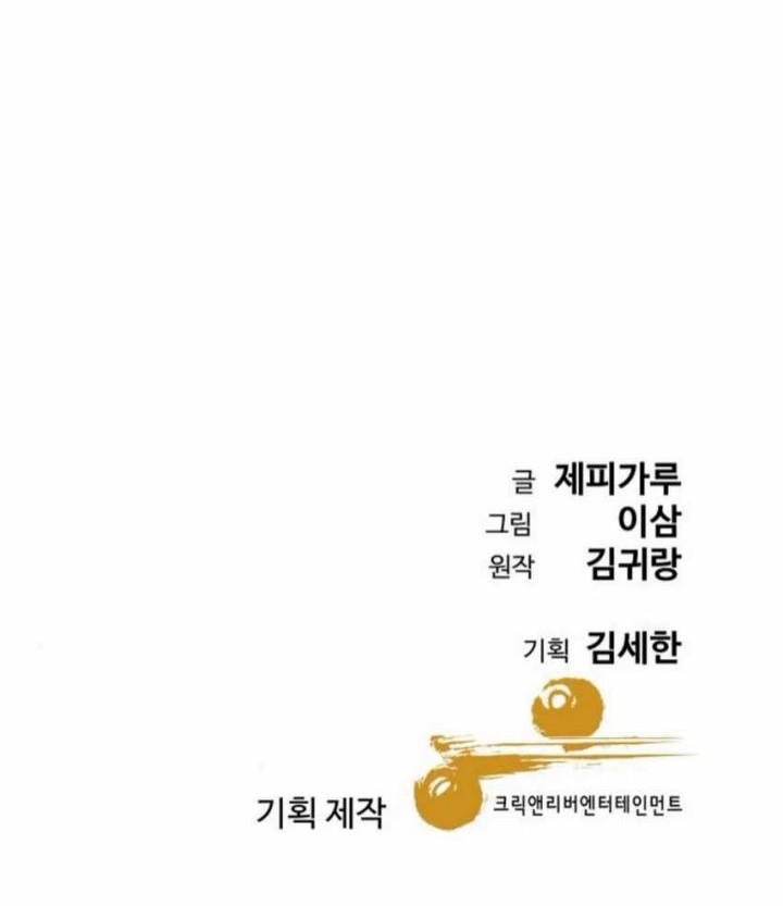 Chapter 56 - halaman 96