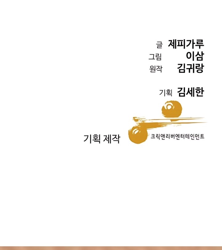 Chapter 61 - halaman 74