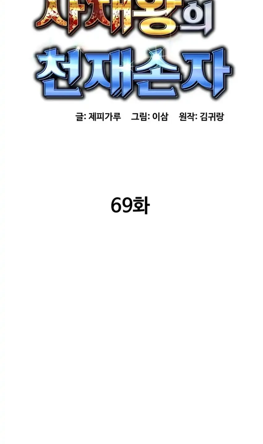 Chapter 69 - halaman 39