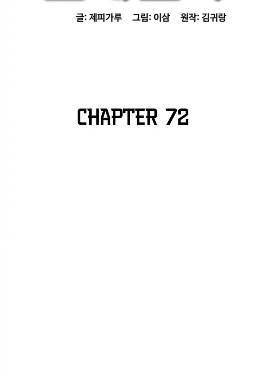 Chapter 72 - halaman 15