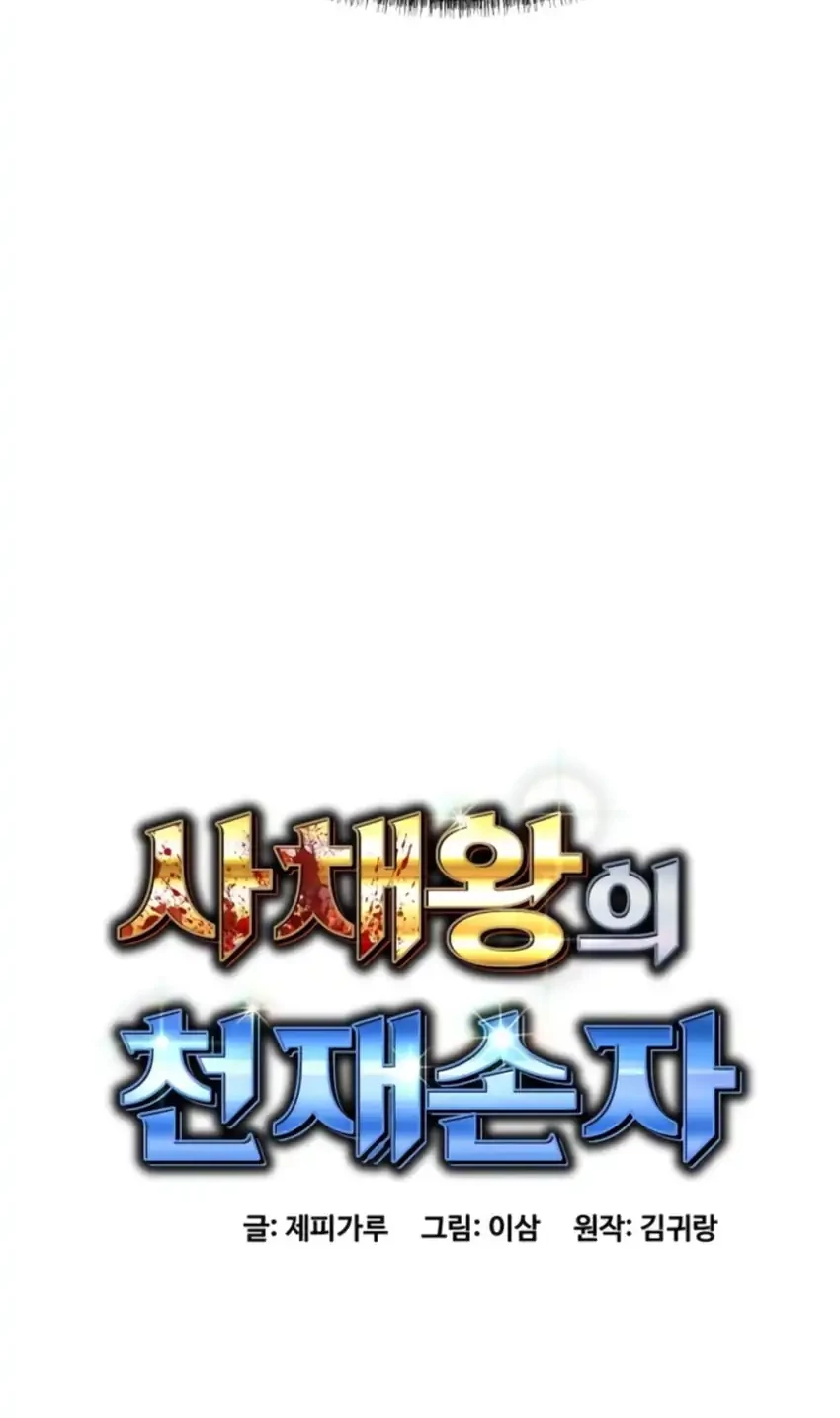 Chapter 73 - halaman 43