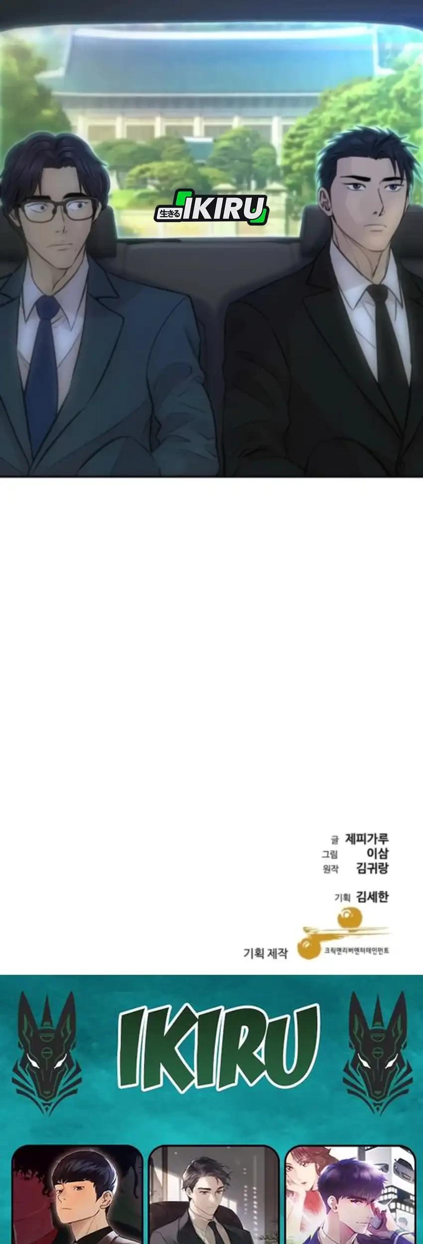 Chapter 88 - halaman 78