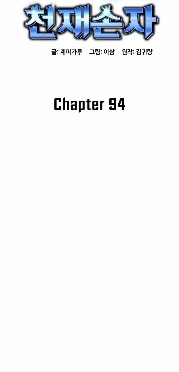 Chapter 94 - halaman 29