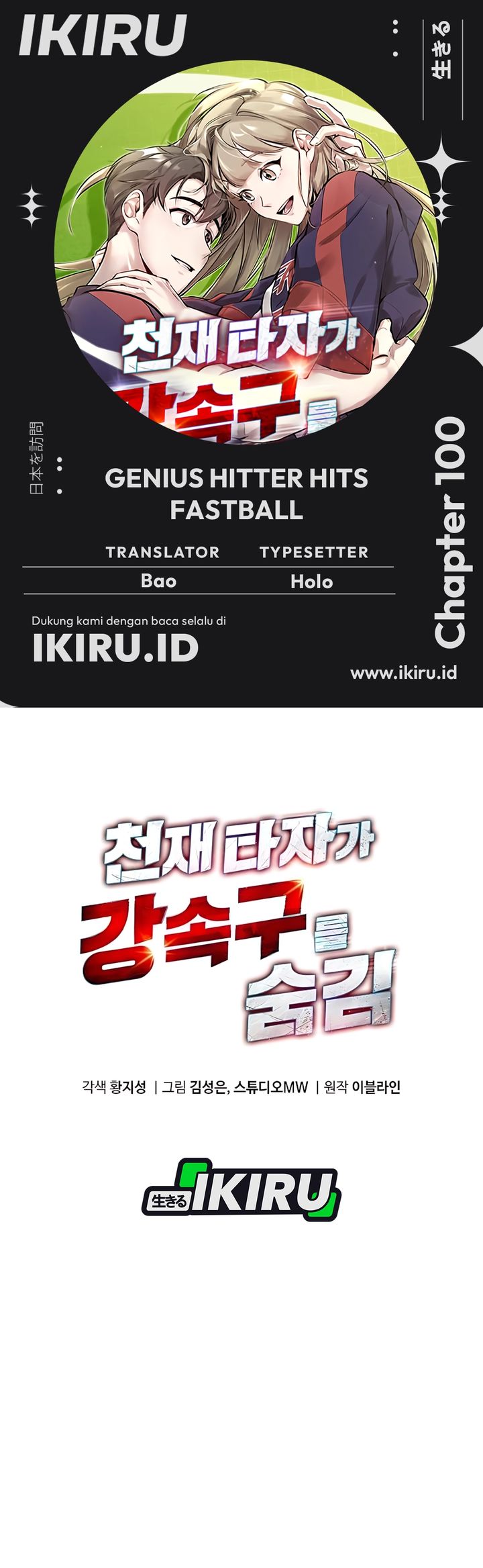 Chapter 100 - halaman 2
