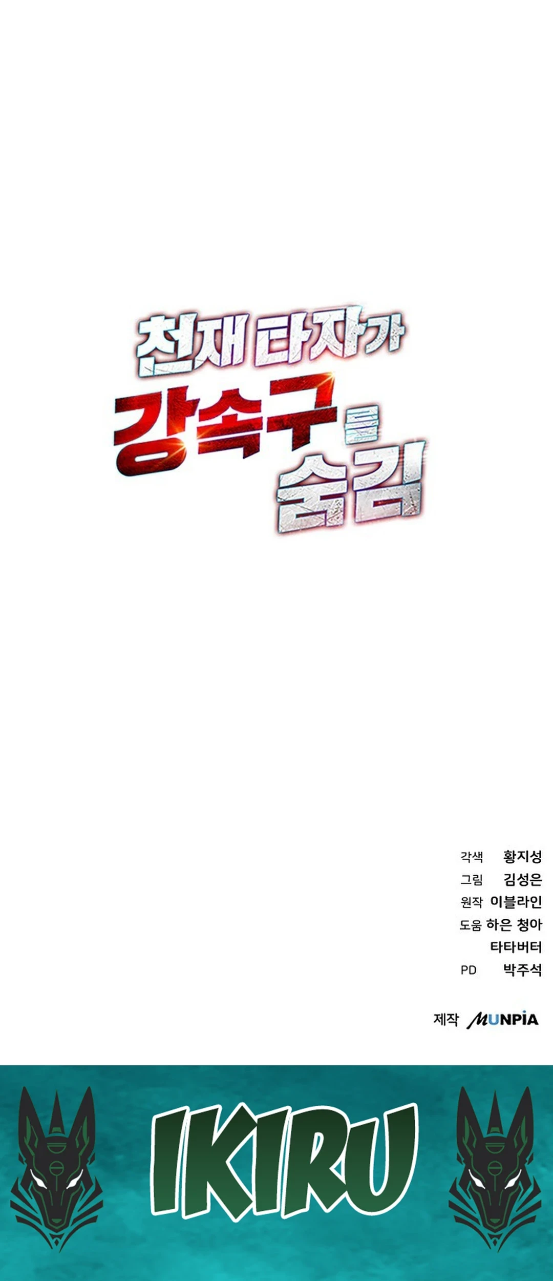 Chapter 103 - halaman 93