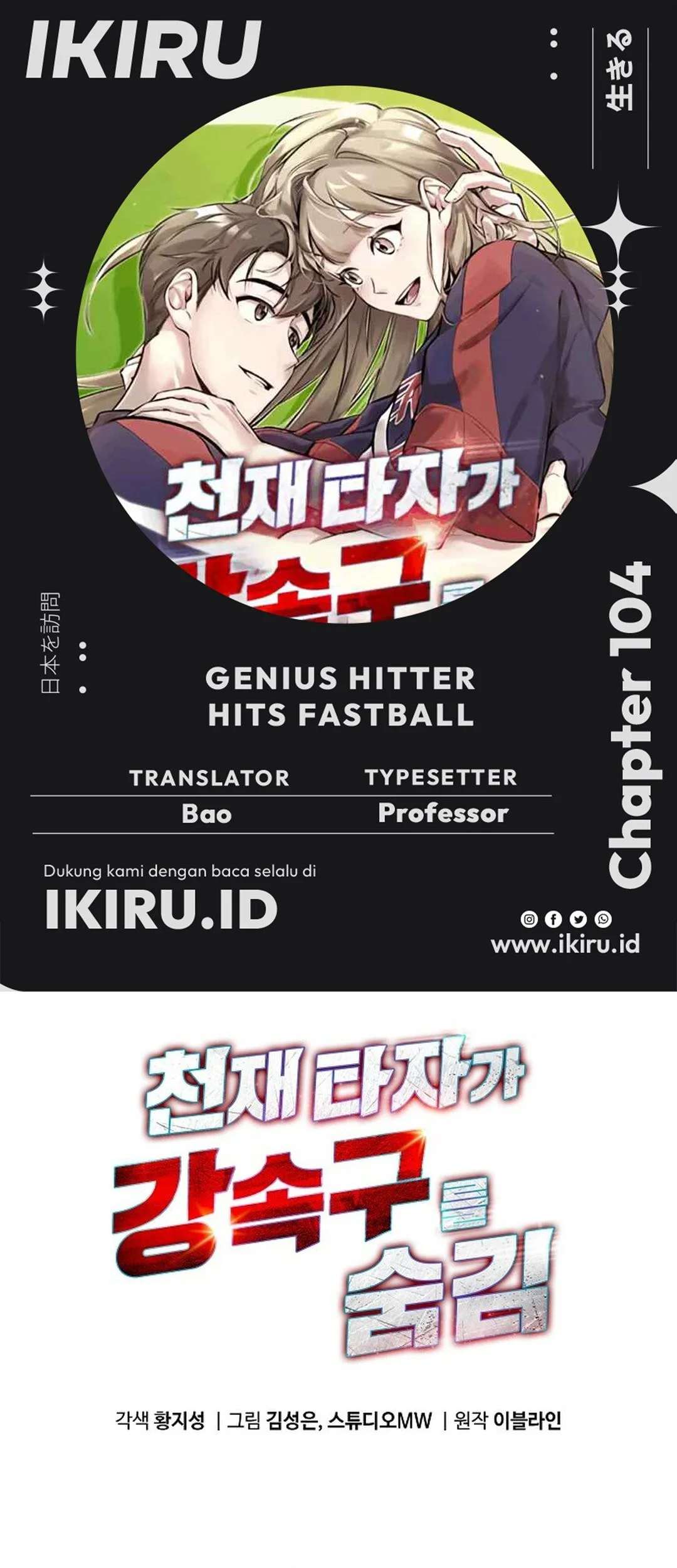 Chapter 104 - halaman 2
