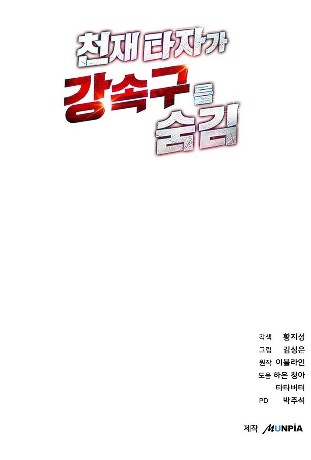 Chapter 104 - halaman 90