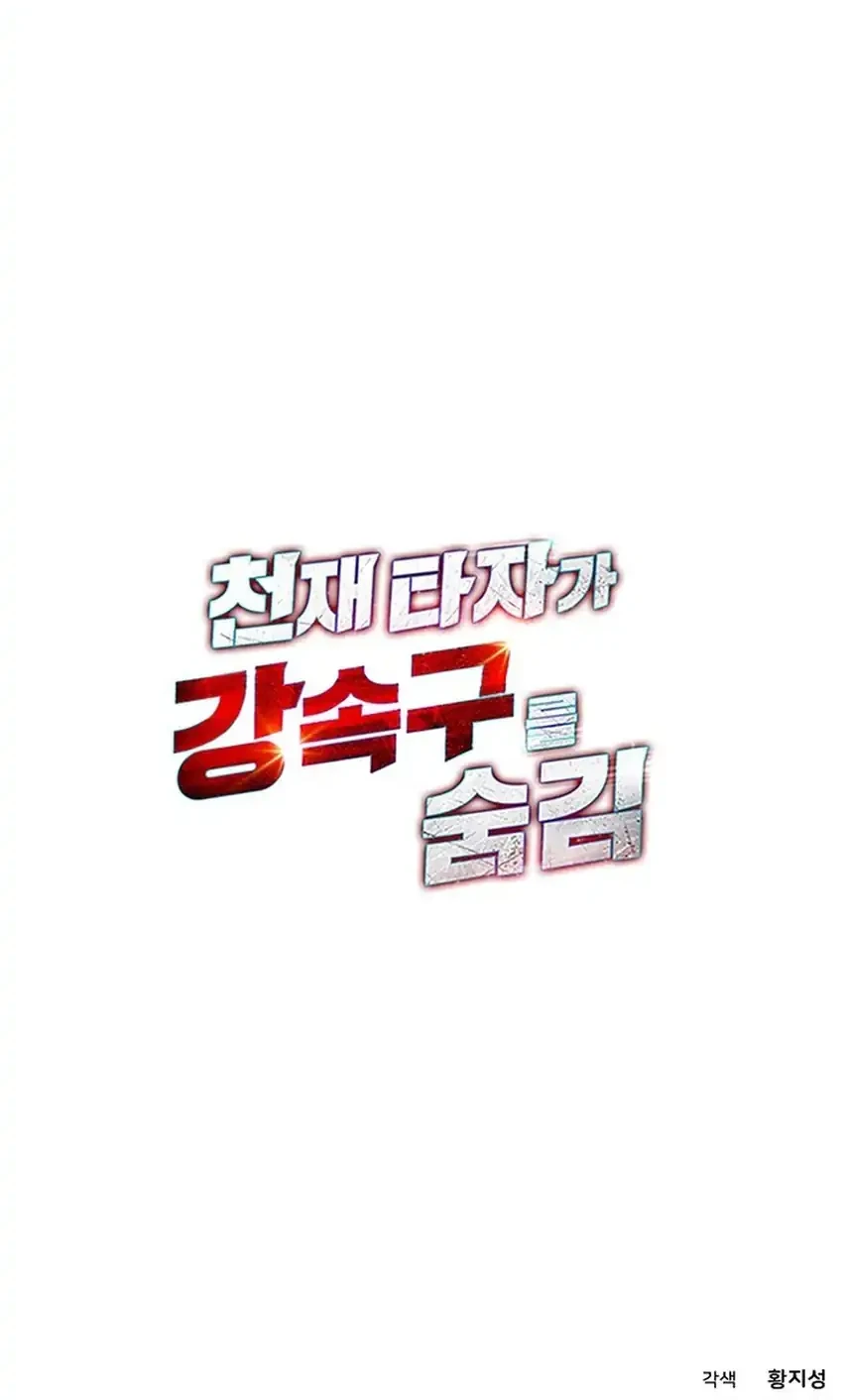 Chapter 105 - halaman 82