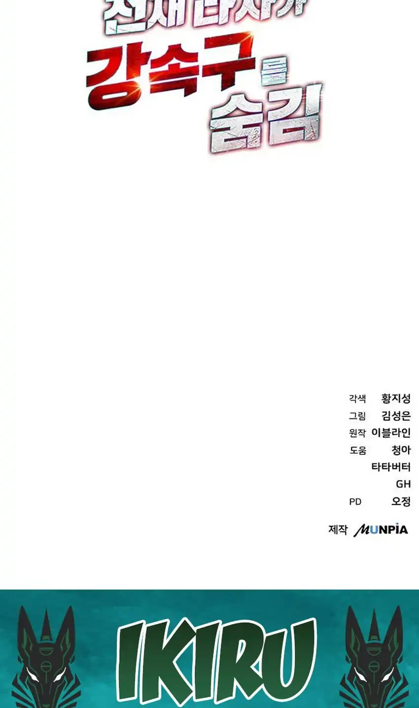 Chapter 107 - halaman 69