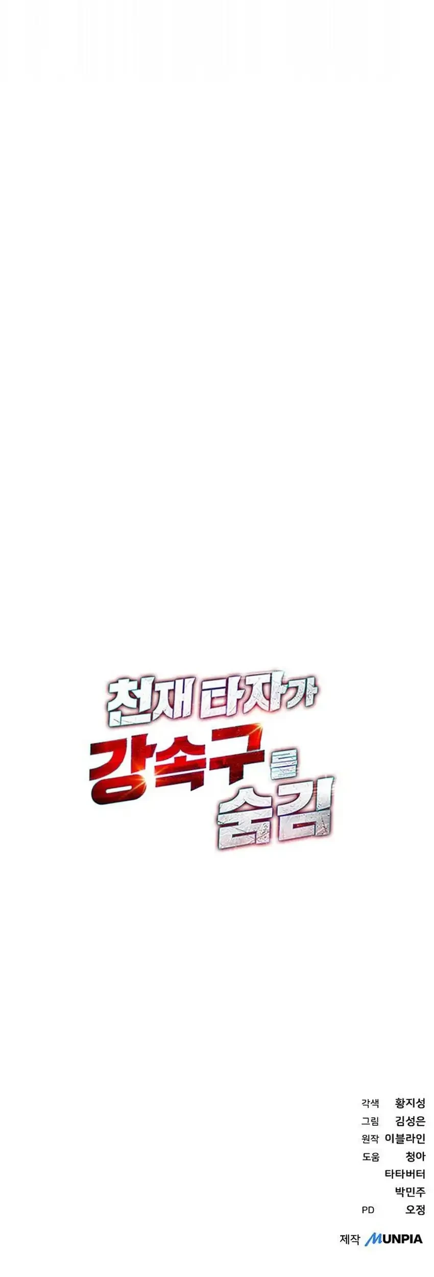 Chapter 115 - halaman 76