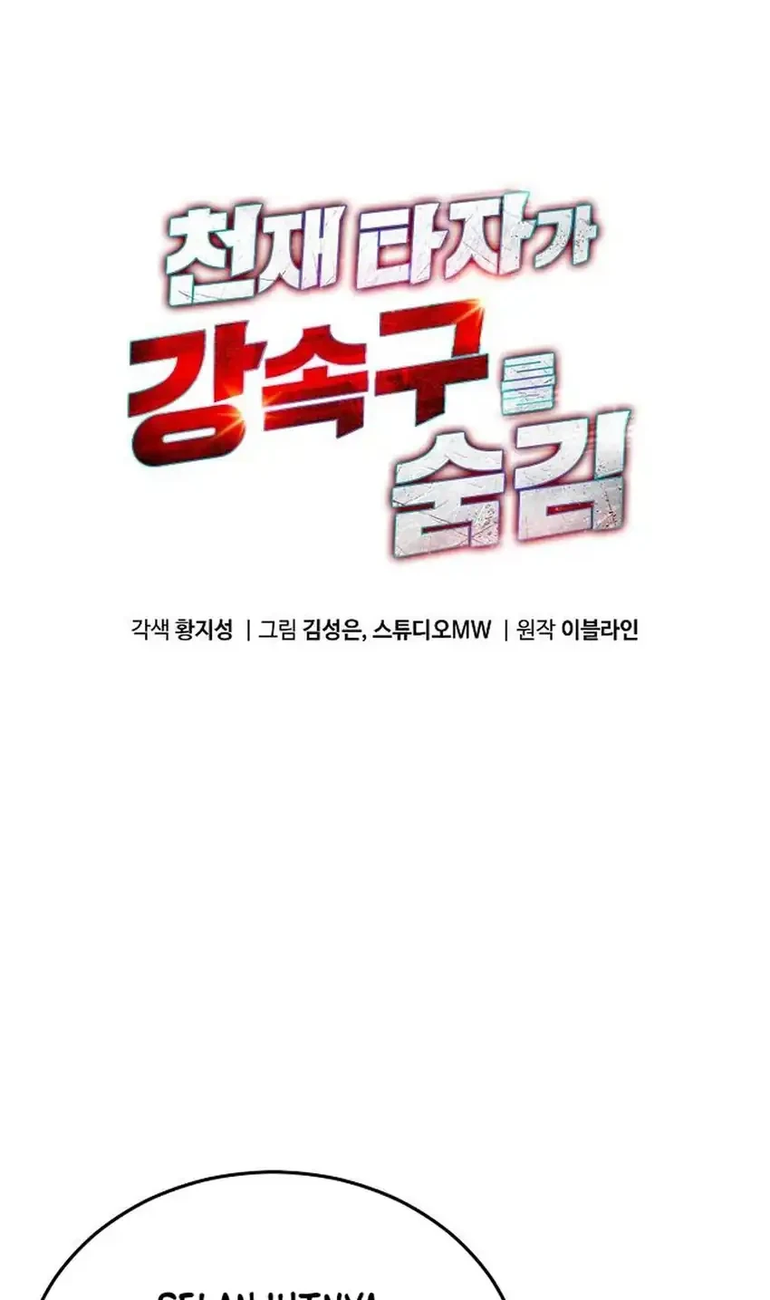 Chapter 115 - halaman 7