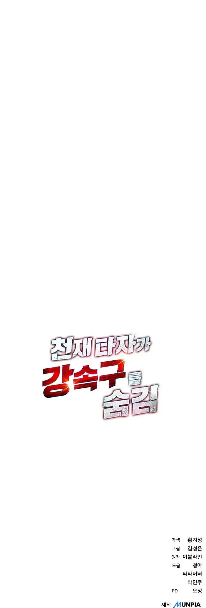 Chapter 118 - halaman 80