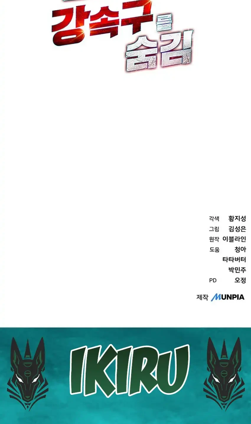 Chapter 120 - halaman 82