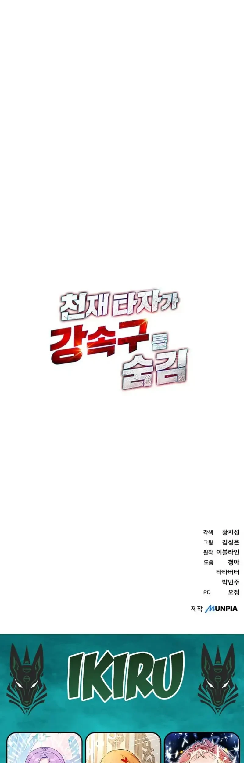 Chapter 122 - halaman 86