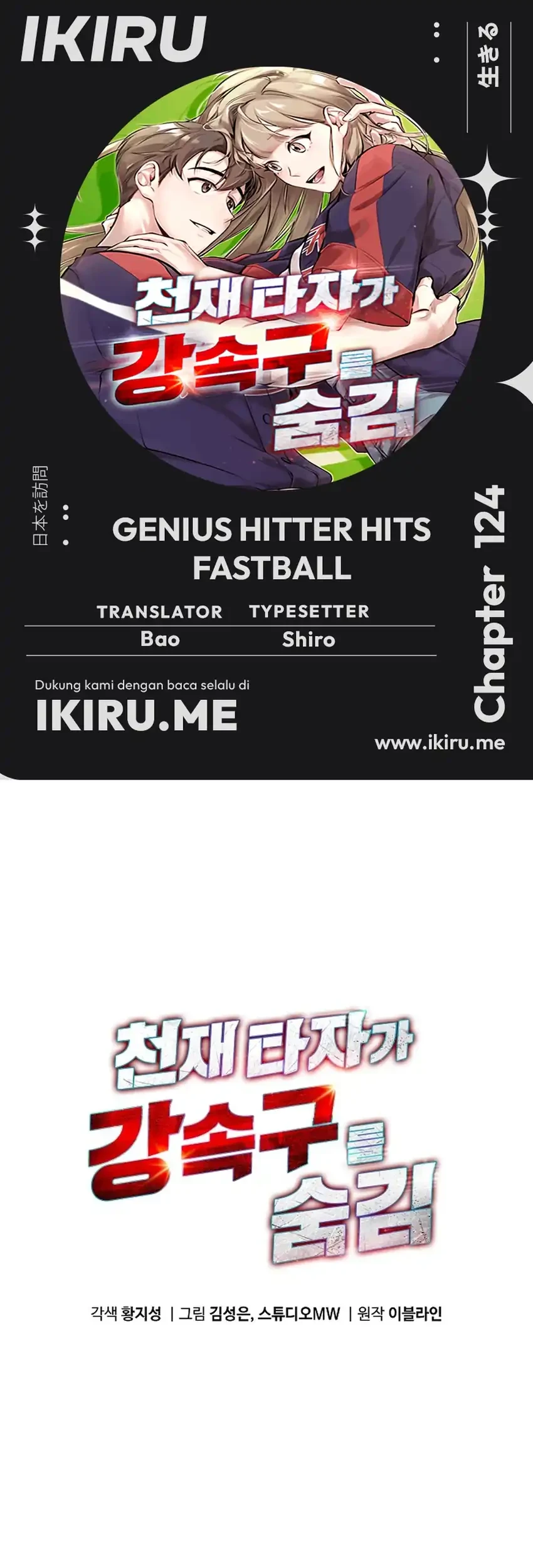 Chapter 124 - halaman 2