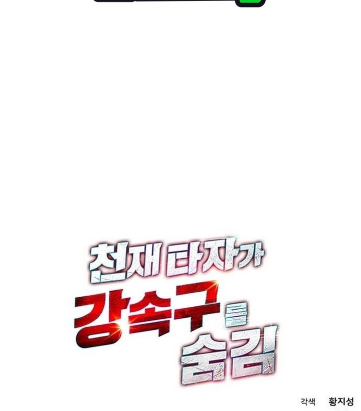 Chapter 98 - halaman 83