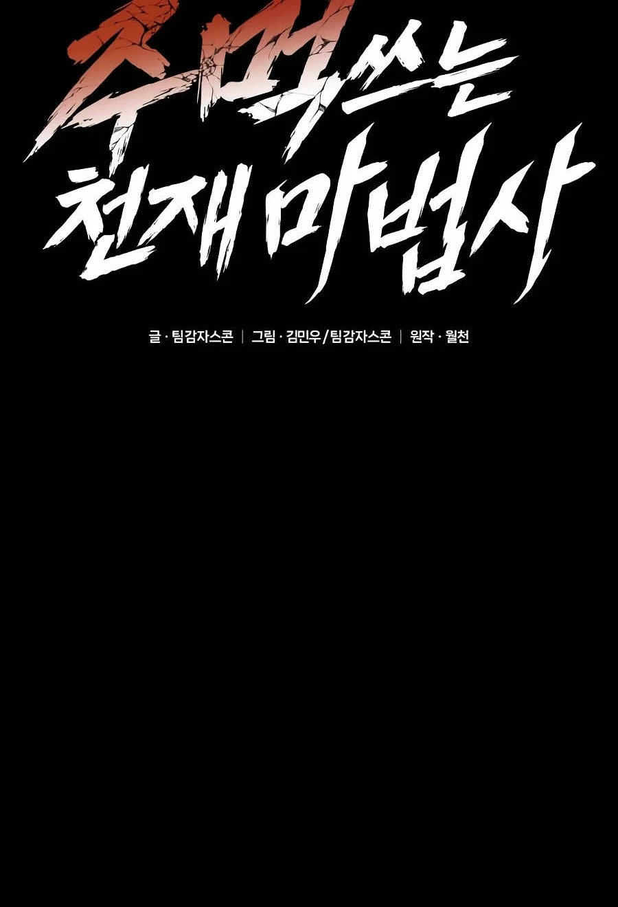Chapter 44 - halaman 72