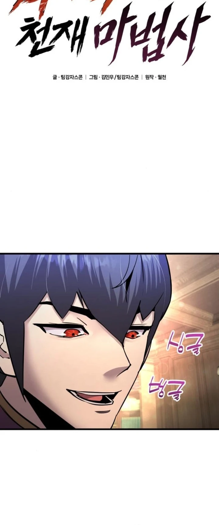 Chapter 52 - halaman 7
