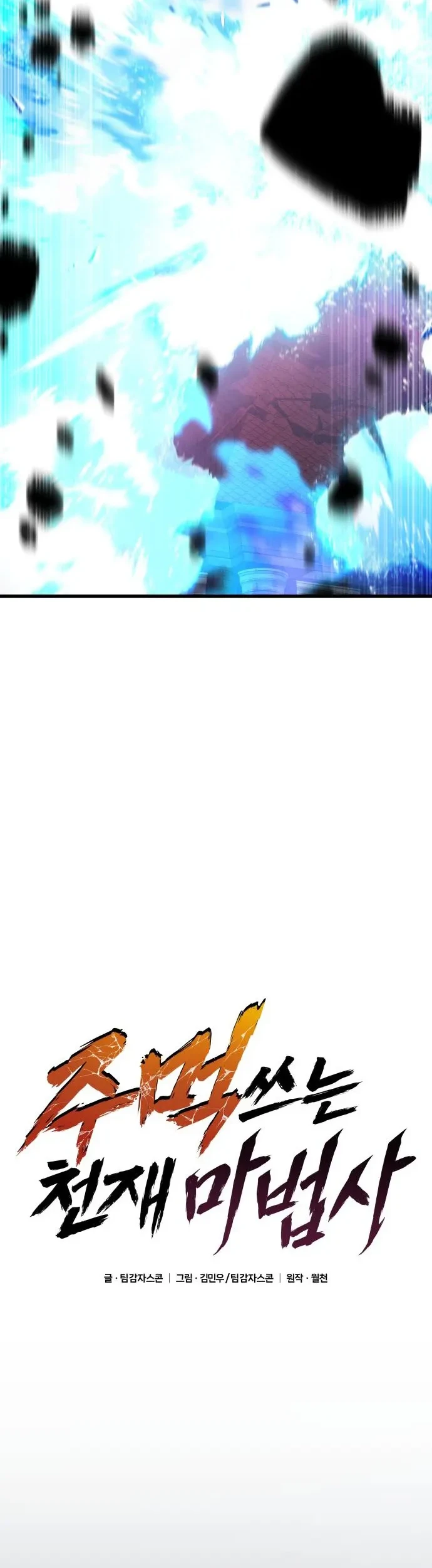 Chapter 57 - halaman 20