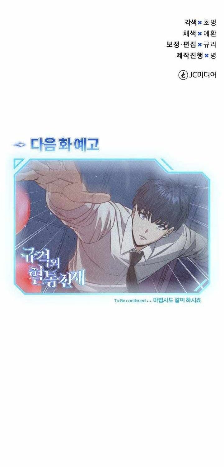 Chapter 116 - halaman 83