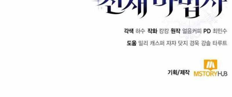Chapter 36 - halaman 54