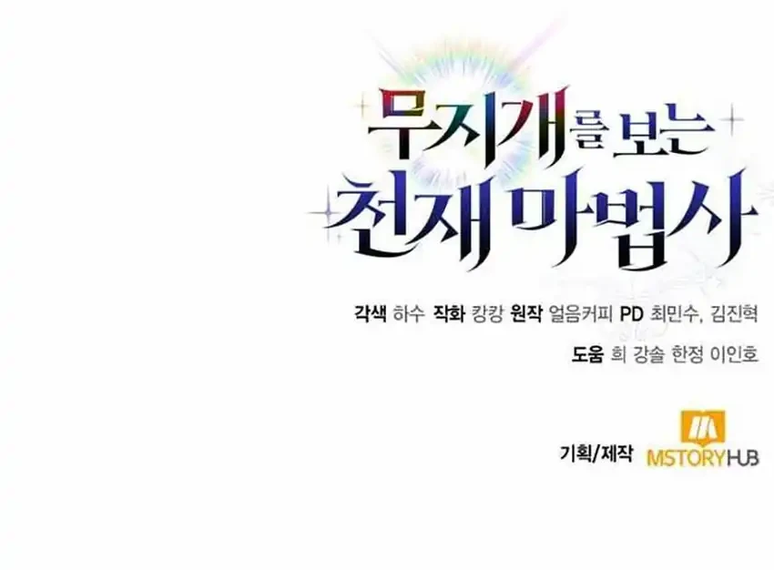 Chapter 54 - halaman 76