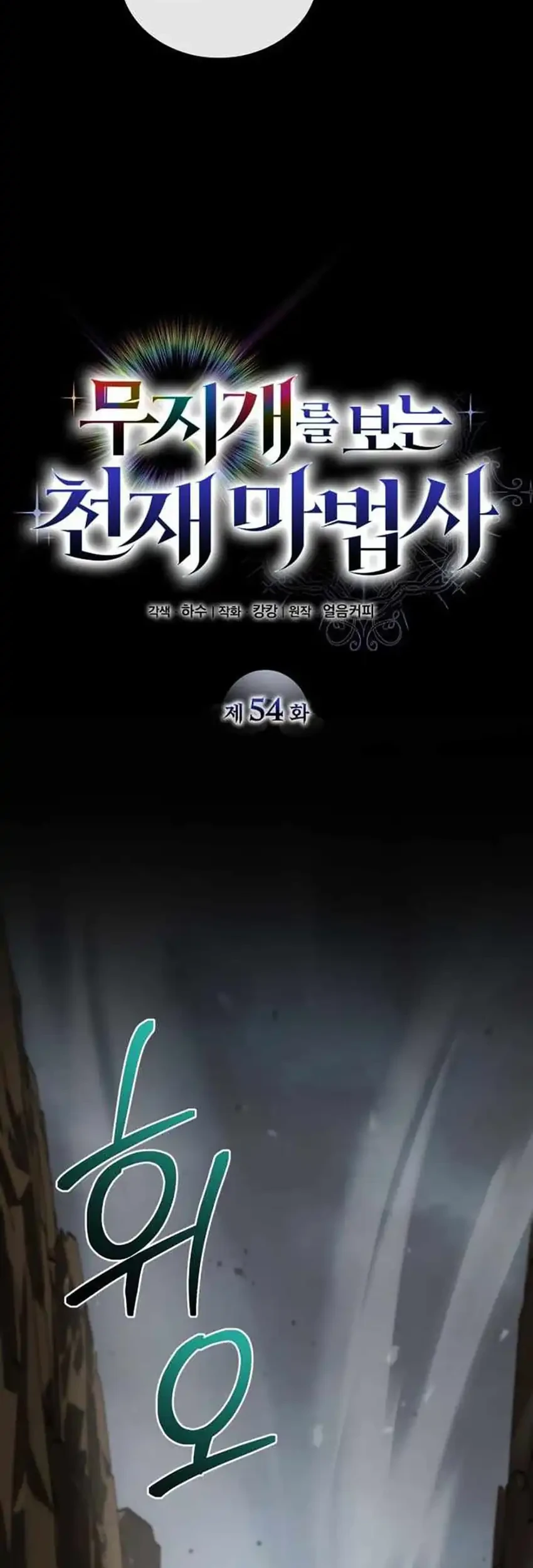 Chapter 54 - halaman 12