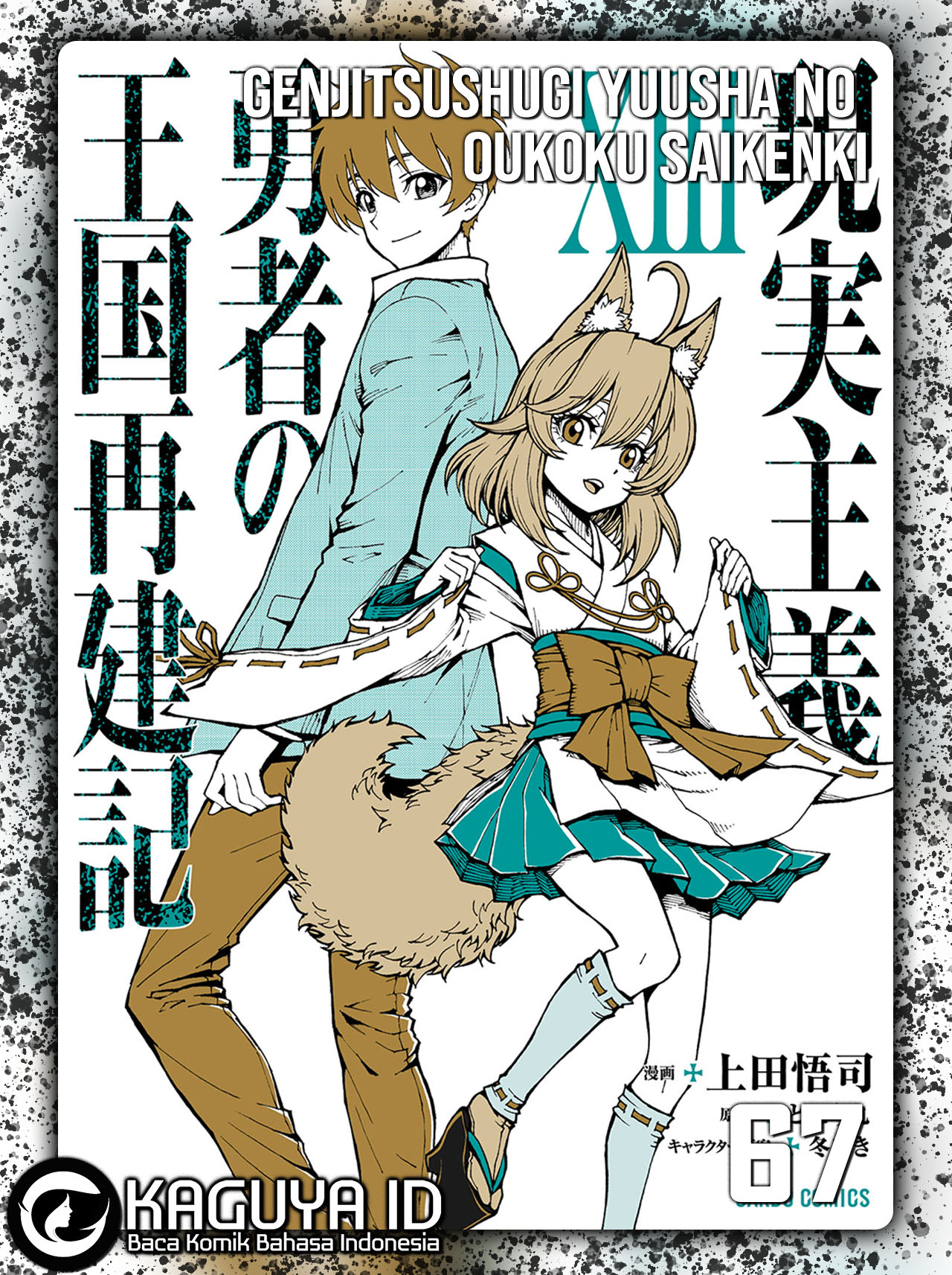 Chapter 67 - halaman 2