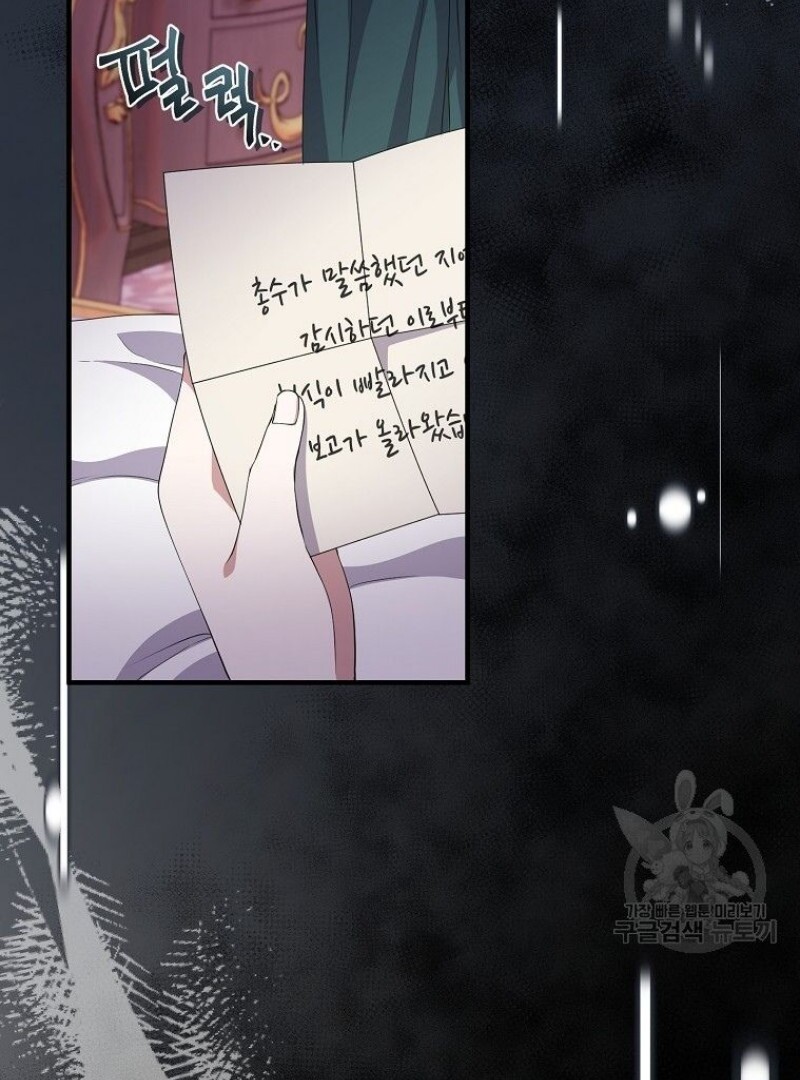 Chapter 40 - halaman 111