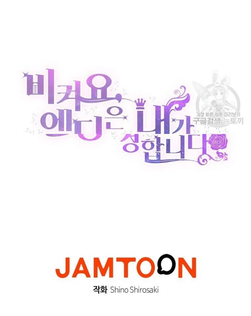 Chapter 41 - halaman 103