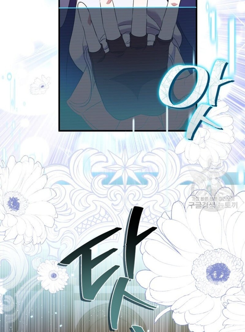 Chapter 44 - halaman 110
