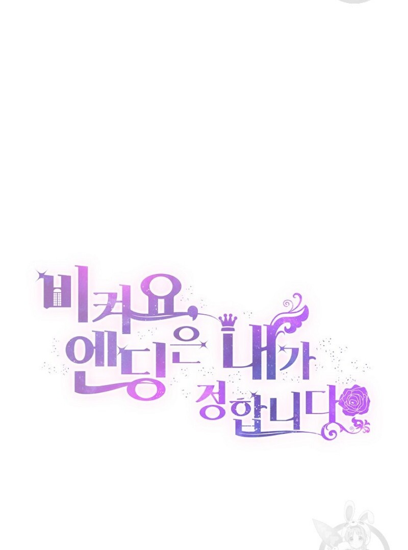 Chapter 44 - halaman 116