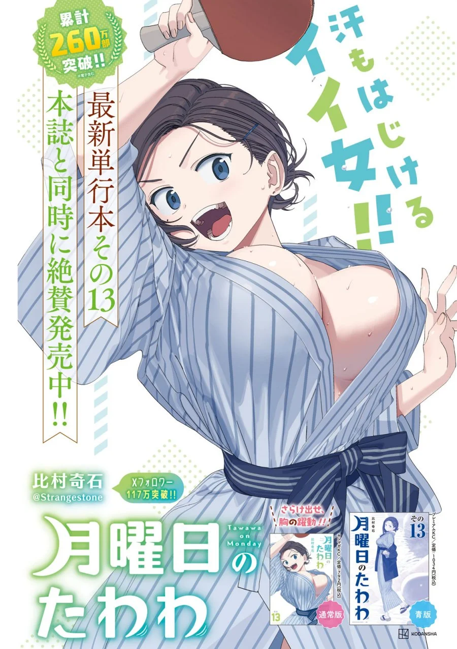 Chapter 125 - halaman 3